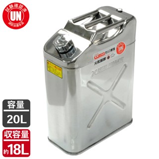 ถังน้ำมันสำรองสแตนเลส 20 ลิตร ( Stainless Oil Tank 20L )