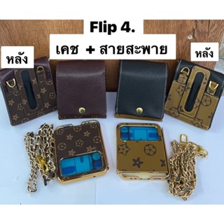 [ส่งจากไทย] เคสหนังกระเป๋า Louis LV Z-Flip 4 พร้อมสายโซ่