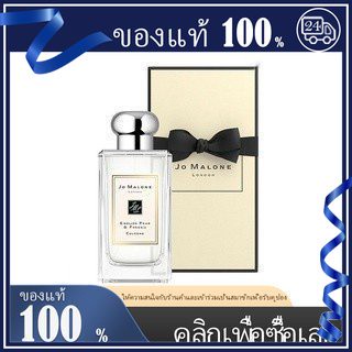 ลดสต๊อก👄แท้ Jo Malone London Wild Bluebell Colognel/ English Pear&amp;Freesia/Wood Sage&amp;Sea Salt 100mlน้ำหอมสำหรับผู้ชายและ