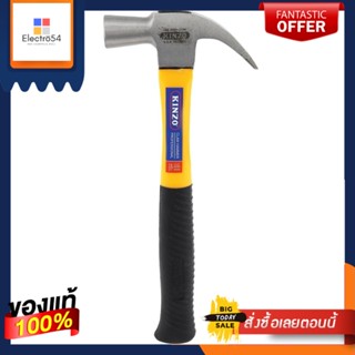 HAMMER ค้อนหงอน ด้ามไฟเบอร์ KINZO 27 MMHAMMER KINZO 27MM