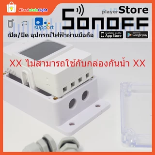 Sonoff Smart Switch PowR316 POWR316D POWR320D สวิตช์อัฉริยะ เปิด/ปิดอุปกรณ์ไฟฟ้าผ่านมือถือ