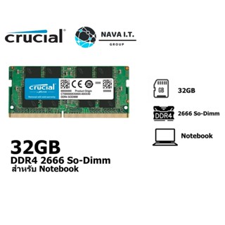 COINSคืน15%⚡FB9JMZV6⚡ CRUCIAL 32GB DDR4 2666 SO-DIMM CL19 สำหรับ NOTEBOOK (CCL-CT32G4SFD8266) ประกันตลอดการใช้งาน