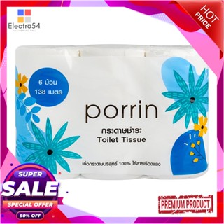 TOILET กระดาษชำระ PORRIN ROLL แพ็ค6TOILET TISSUE PORRIN ROLL PACK 6