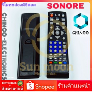 รีโมทกล่องดิจิตอลทีวี sonore   รีโมท TV  จานดาวเทียม TV