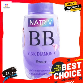 นาทริฟ แป้งฝุ่น บีบี พิงค์ไดมอนด์ พาวเดอร์ 25 ก. Natrif BB Pink Diamond Powder 25 g.แป้งฝุ่นแล