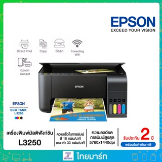 พร้อมส่ง‼️Epson EcoTank L3250 A4 Wi-Fi All-in-One Ink Tank Printer