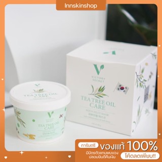 วิคตอรี่ ซีเคร็ท ที ทรี ออยล์ แคร์ มาส์ก VICTORY SECRET TEA TREE OIL CARE MASK