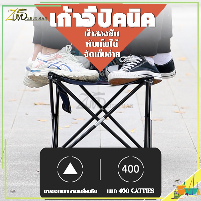 เก้าอี้ตกปลา เก้าอี้สนามพับได้ พกพาสะดวก มีสายคล้องสะพาย แข็งแรง ทนทาน เก้าอี้พับได้ ใช้งานสะดวก - รูปที่ 4