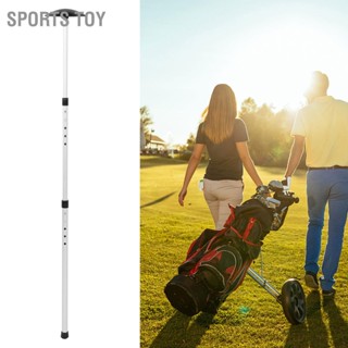 Sports Toy กระเป๋าเดินทางกอล์ฟแบบยืดหยุ่นรองรับ Rod Bar Stiff Arm สำหรับถุงกอล์ฟ