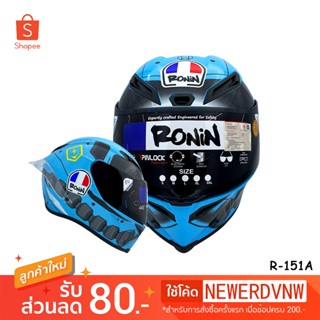 หมวกกันน็อกเต็มใบ Ronin  R151A รองรับการติดตั้ง แถมฟรีถุงผ้าใส่หมวก