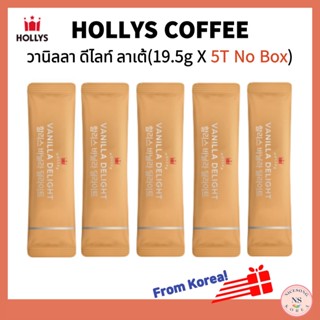 [Hollys Coffee] กาแฟฮอลลี่ วานิลลา ดีไลท์ ลาเต้ ฮอลลี่ คาเฟ่ ในเกาหลี