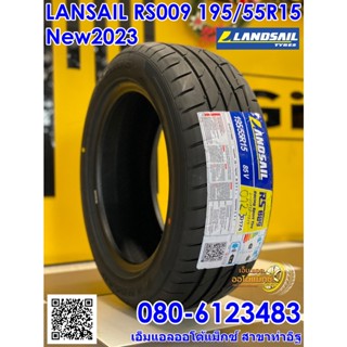 Lansail RS009 195/55R15 ยางสปอร์ตลายซิ่ง คุณภาพดี ยางปี2023