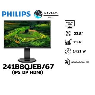 COINSคืน15%⚡FB9JMZV6⚡ PHILIPS 241B8QJEB/67 23.8 MONITOR (IPS DP HDMI) รับประกัน 3ปี