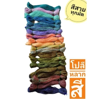 โปลีสี เบอร์ 6 สีสวยๆ เชือกสี อเนกประสงค์ 10 มัด