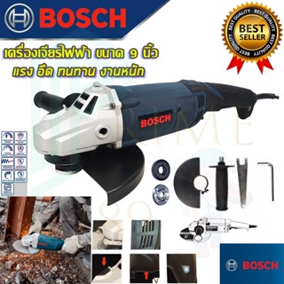 🚩BOSCH เครื่องเจียร 9 นิ้ว รุ่น M14 เครื่องเจียรไฟฟ้า หินเจียร ลูกหมู ลูกหนู (งานเทียบAAA)รับประกัน 3 เดือน