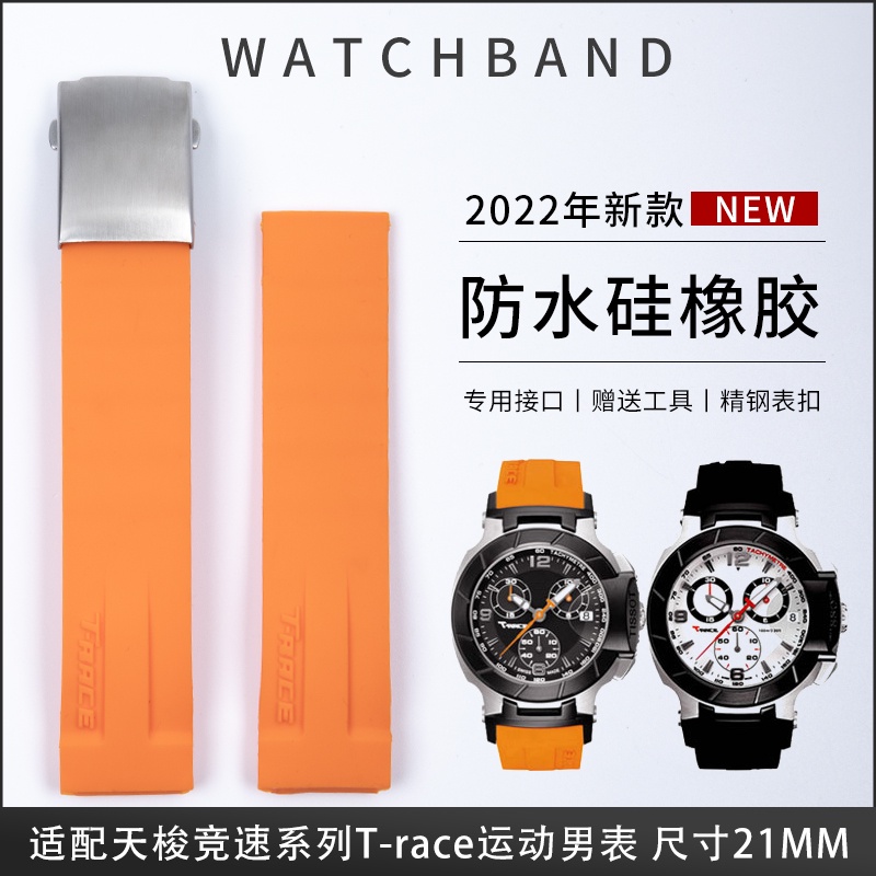 1-31✈สายนาฬิกาข้อมือ ยางซิลิโคนนิ่ม 21 มม. สําหรับ Tissot T048 racing T-race