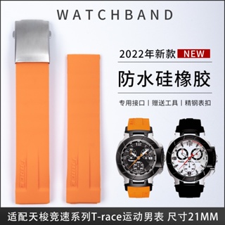 1-31✈สายนาฬิกาข้อมือ ยางซิลิโคนนิ่ม 21 มม. สําหรับ Tissot T048 racing T-race