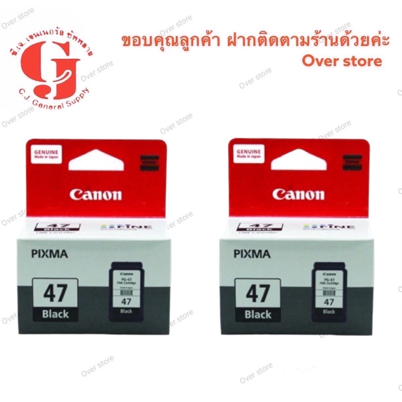 หมึกแท้ Canon 47 Bk Canon 57 CO ของแท้ 100%
