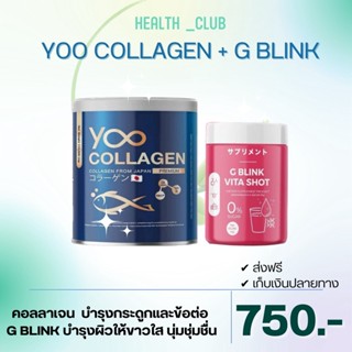 [ส่งฟรี]วิตามินเปลี่ยนผิว G Blink Vita Shot Yoo collagen จี บลิ้งค์ ไวต้า ช็อตวิตามินเปลี่ยนผิวตัวดังลดสิวรอยสิวผิวขาวใส