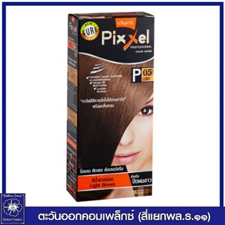 โลแลน พิกเซล คัลเลอร์ ครีม  P05 สีน้ำตาลอ่อน 50 กรัม 0579