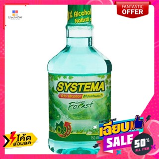 ซิสเทมม่า น้ำยาบ้วนปาก กรีนฟอเรสต์ 750 มล. Systema Mouthwash Green Forest 750 ml.ดูแลช่องปาก