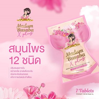 สมุนไพรรีแพร์ บุษบา Madam Busaba X Plus 1ซอง 7เม็ด