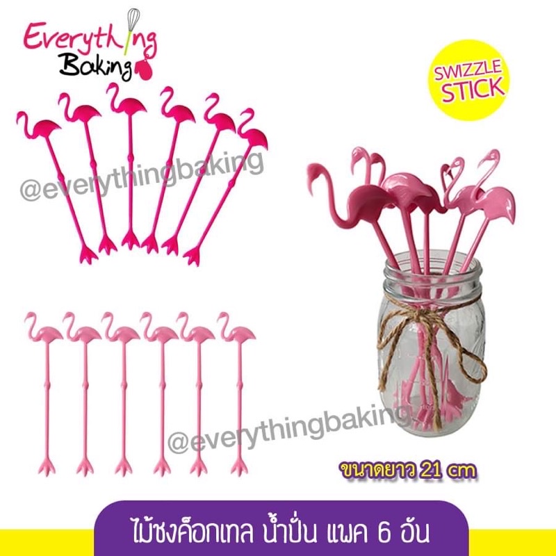 ช้อนน้ำปั่น ไม้ชงเครื่องดื่ม ช้อนยาว 26cm (4 อัน) มีหลายแบบ - รูปที่ 3