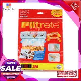 AIR แผ่นดักจับสิ่งแปลกปลอมในอากาศ 3M FILTRETE 15x24 นิ้วAIR CLEANING FILTER SHEET 3M FILTRETE 15X24IN