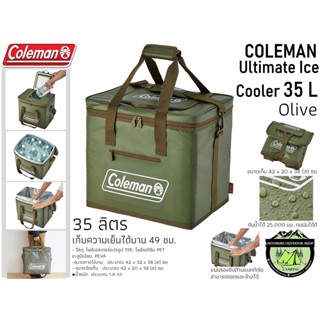 Coleman Ultimate Ice Cooler 35 L Olive#กระเป๋าเก็บความเย็นแบบ Xtreme