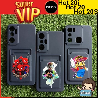 เคส ยาง TPU กันกระแทก คละลาย พร้อมที่ใส่บัตร (ชุดที่ 2) สำหรับ Infinix Hot 20i Hot 20 Hot 20S