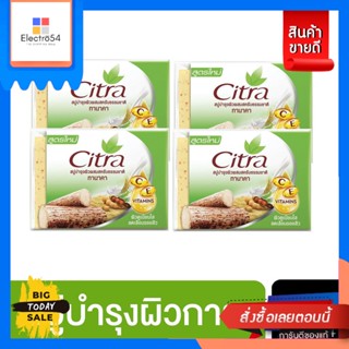 Citra(ซิตร้า) Citra C&amp;E Soap ซิตร้า ซี แอนท์ อี สบู่ก้อน 110 ก. x4 (เลือกสูตร) Citra C&amp;E Soap Citra C&amp;E Bar Soap 110 g.