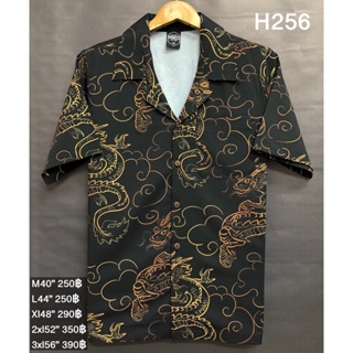 เสื้อฮาวายลายตรุษจีน มังกร รหัส H256