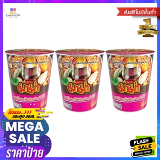 Mama(มาม่า) มาม่า คัพ บะหมี่กึ่งสำเร็จรูป รสเย็นตาโฟต้มยำหม้อไฟ 60 ก. แพ็ค 3 Mama Cup Instant Noodles Yentafo Tom Yum Ho