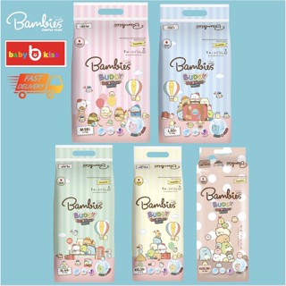 ผ้าอ้อม แพมเพิส Bambies buddyรุ่นใหม่ แบมบี้บัดดี้ส์