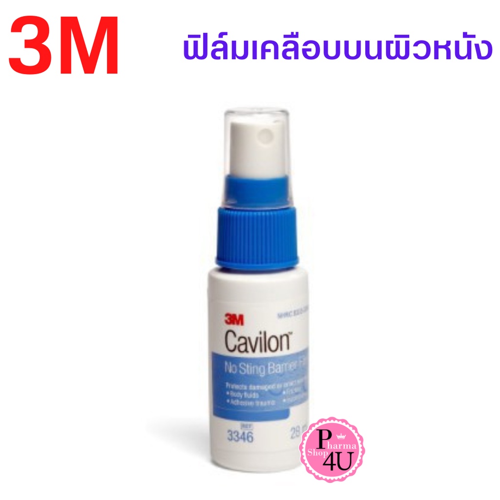 ของแท้ พร้อมส่ง 3M Cavilon No Sting Barrier Film 28 ml.  ฟิล์มเคลือบบนผิวหนัง 1ขวด #10352 ราคา ถูกที่สุด ดีลบีเคเค
