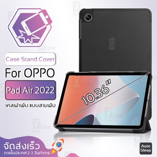 Qcase - เคส OPPO Pad Air 2022 เคสฝาพับ เคสสามพับ กระจก ฟิล์มหลัง ฟิล์มกันรอย เคสสามพับ เคสใส - Case Trifold Cover