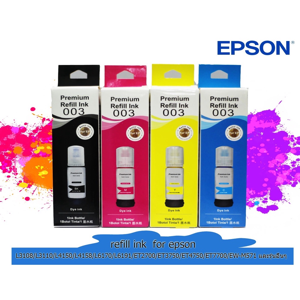 หมึกเติม เอปสัน 003 น้ำหมึกเทียบเท่า เกรดพรีเมี่ยม For L3110/ L3210 / L3250/ ราคาถูก / หมึกพิมพ์ เครื่องปริ้น EPSON 003