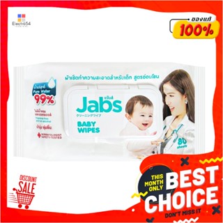 BABY ผ้าเช็ดทำความสะอาด JABS PURE WATER 80แผ่นBABY WIPES JABS PURE WATER 80EA