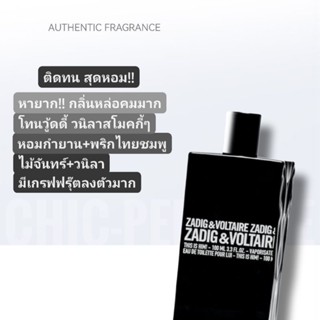 น้ำหอม​แท้​❤️ Zadig &amp; Voltaire This is Him EDT 100ml