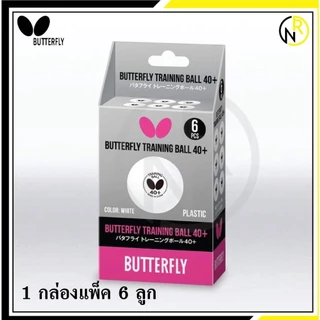 **ของแท้ส่งไว*** ลูกปิงปอง 40+ BUTTERFLY ชนิดฝึกซ้อม 371319 แพค 6 ลูก