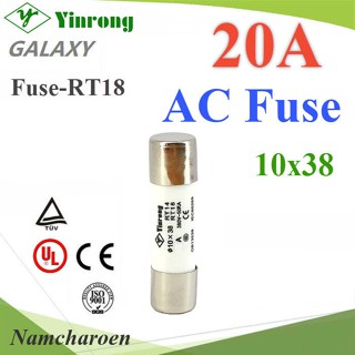 ..ลูกฟิวส์ AC ทรงกระบอก ขนาด 10x38mm Yinrong Galaxy 20A max.380V รุ่น FUSE-AC-20A NC