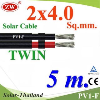 สายไฟ PV1-F 2x4.0 Sq.mm. DC Solar Cable โซลาร์เซลล์ เส้นคู่ (5 เมตร) รุ่น PV1F-2x4-5m