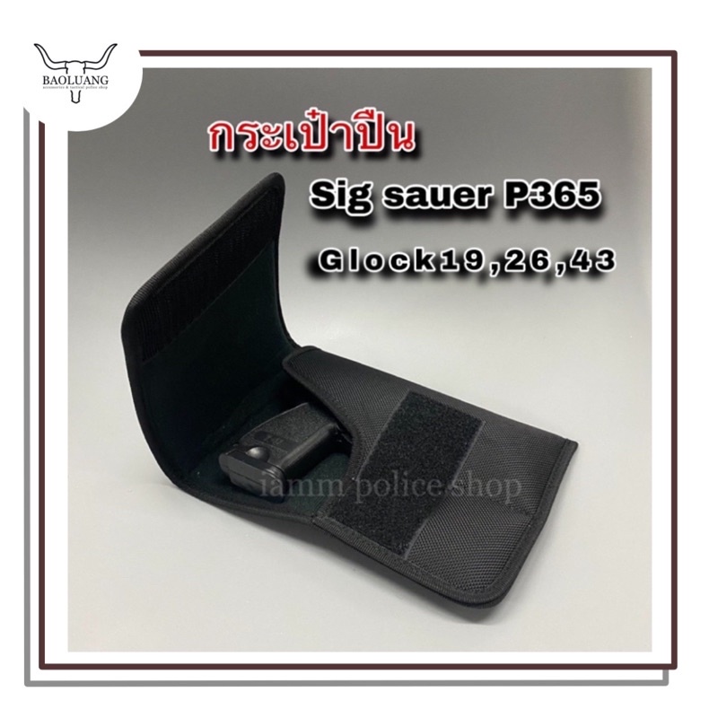 ซองฝาพับ 365 แบบซองผ้า G43, LCP