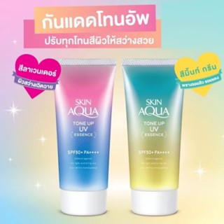 Rohto SKIN AQUA Tone Up UV Essence 80g SPF50+ PA++++ 2สูตร กันแดดผิวหน้าและผิวกาย