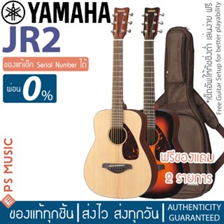 [ส่ง grab ได้ทันที]YAMAHA กีต้าร์โปร่ง 34 นิ้ว รุ่น JR2 กีตาร์โปร่งไซส์เล็ก 3/4 พกพาสะดวก เหมาะกับเด็ก ผู้หญิง