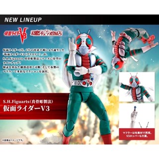 S.H.Figuarts (Shinkocchou Seihou) Kamen Rider V3