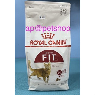 Royal Canin Fit 2kg.😺exp.7/2024😺อาหารสำหรับแมวโต1ปีขึ้นไป