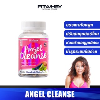 FIT ANGEL ANGEL CLEANSE ตัวช่วยสุขภาพและการขับถ่ายอย่างเป็นระบบ รวมสารสกัดจากพืช และผลไม้ธรรมชาติ