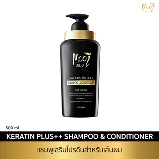 Mooi แชมพูเคราตินผสมคอนดิชันเนอร์ 2 in 1 ยิ่งสระยิ่งเติมเคราติน ผมไม่แห้ง Shampoo Keratin plus++ shampoo &amp; conditioner