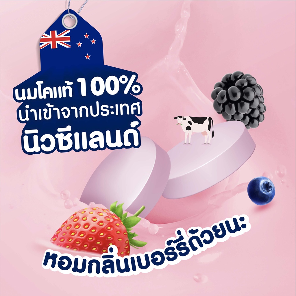 Memberry นมอัดเม็ด เมมเบอร์รี่ รสมิกซ์เบอร์รี่ 1 กล่อง (12 ซอง) ขนม ...
